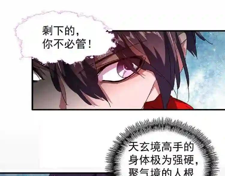 第29话 搜刮 第30页