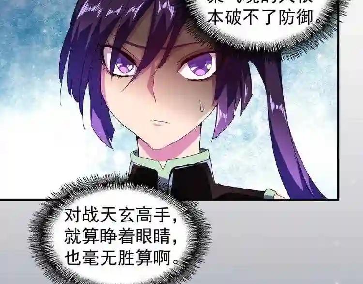 第29话 搜刮 第31页