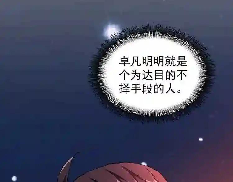 第29话 搜刮 第33页