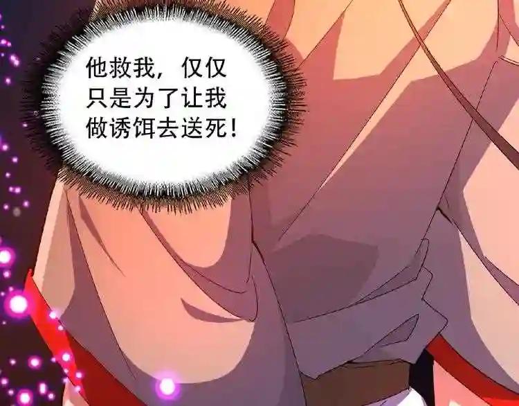 第29话 搜刮 第35页