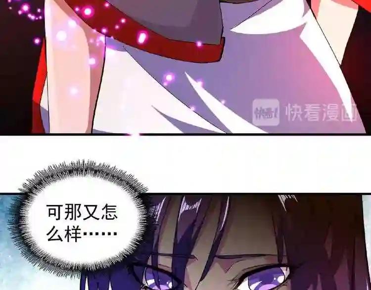 第29话 搜刮 第36页