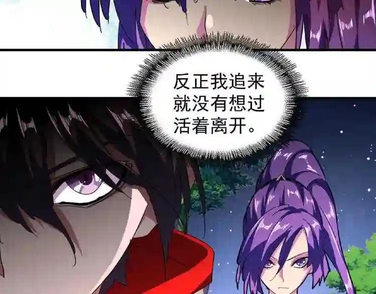 第29话 搜刮 第37页