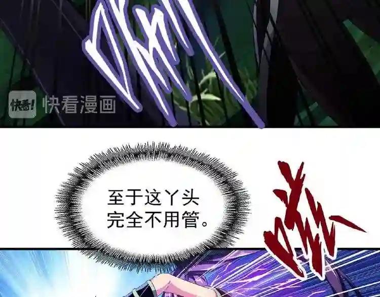 第29话 搜刮 第45页