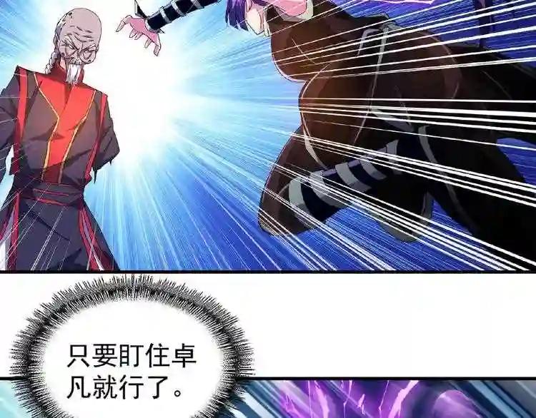 第29话 搜刮 第46页