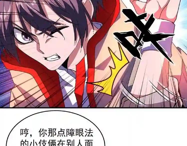 第29话 搜刮 第50页