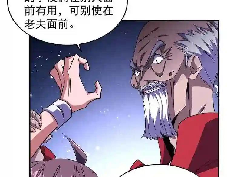 第29话 搜刮 第51页