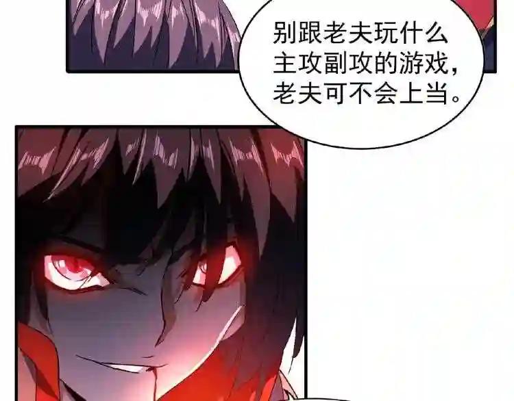 第29话 搜刮 第52页