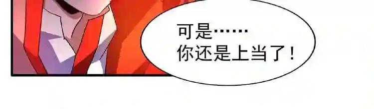 第29话 搜刮 第53页