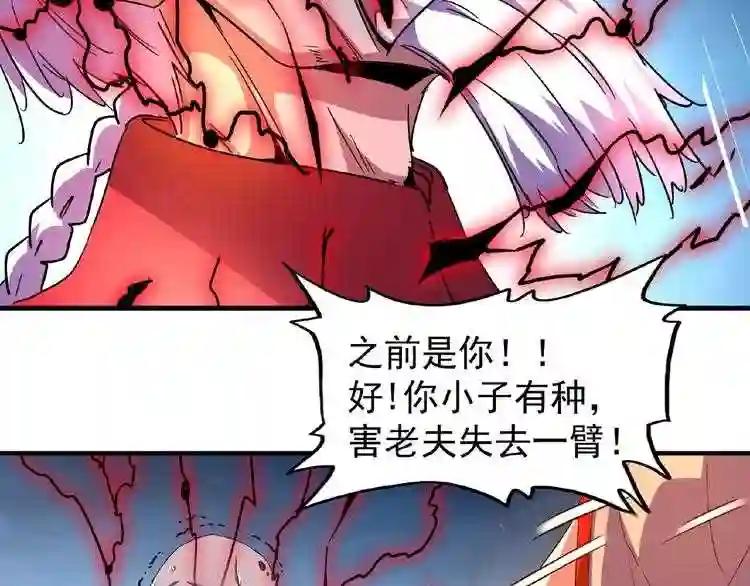 第29话 搜刮 第57页