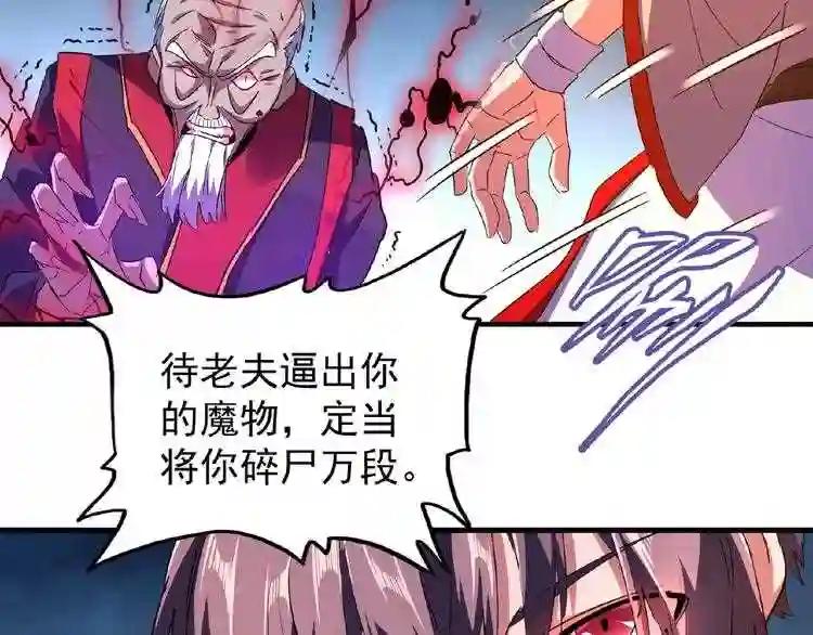 第29话 搜刮 第58页