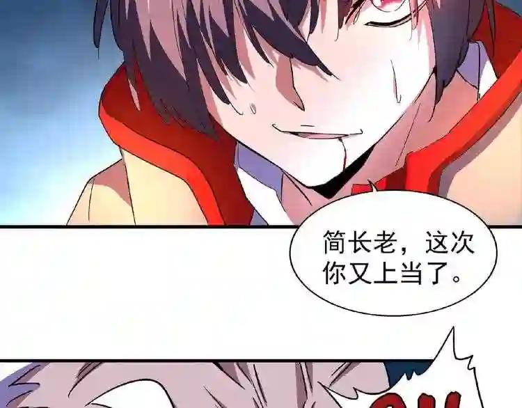 第29话 搜刮 第59页