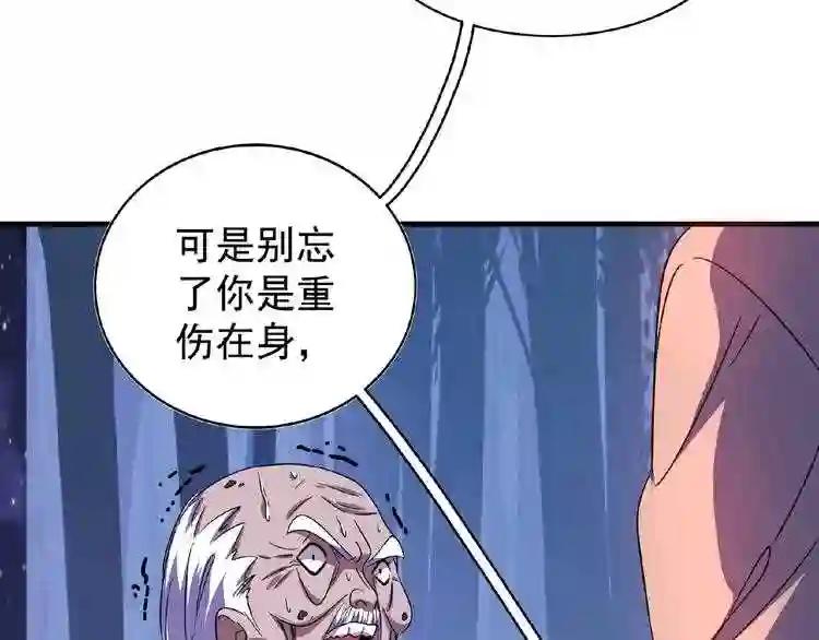 第29话 搜刮 第67页