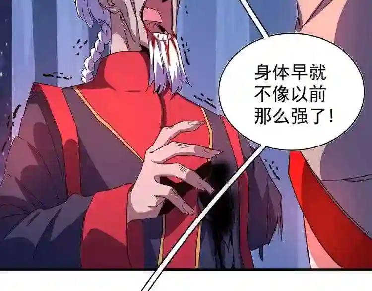 第29话 搜刮 第68页