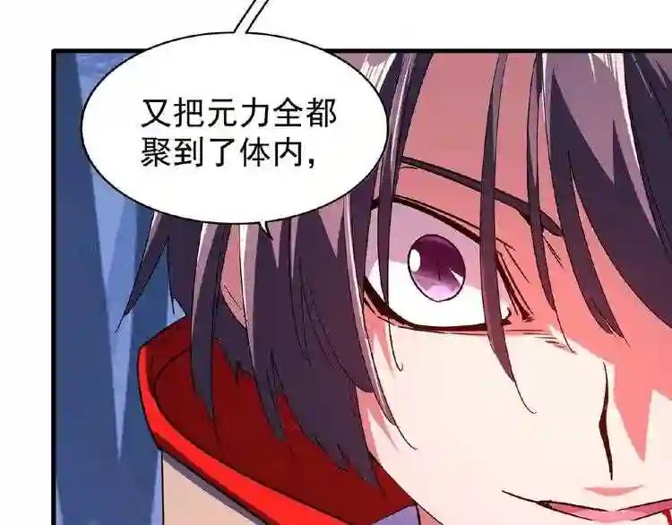 第29话 搜刮 第69页