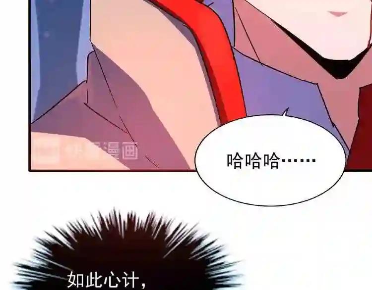 第29话 搜刮 第70页