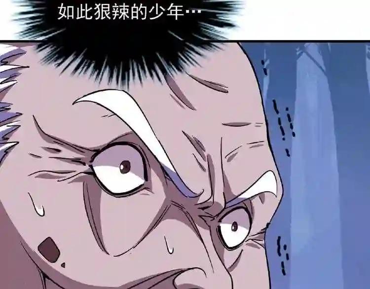 第29话 搜刮 第71页