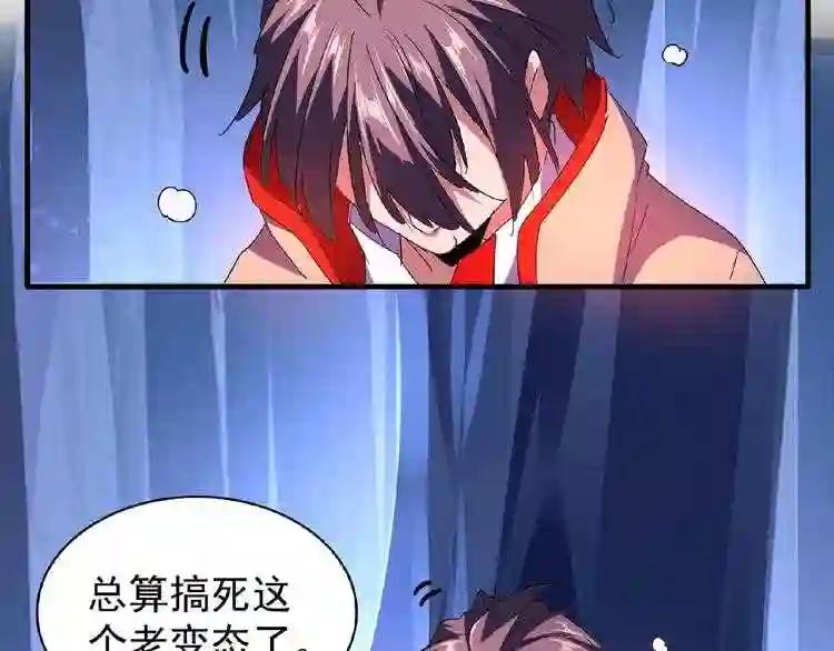 第29话 搜刮 第78页