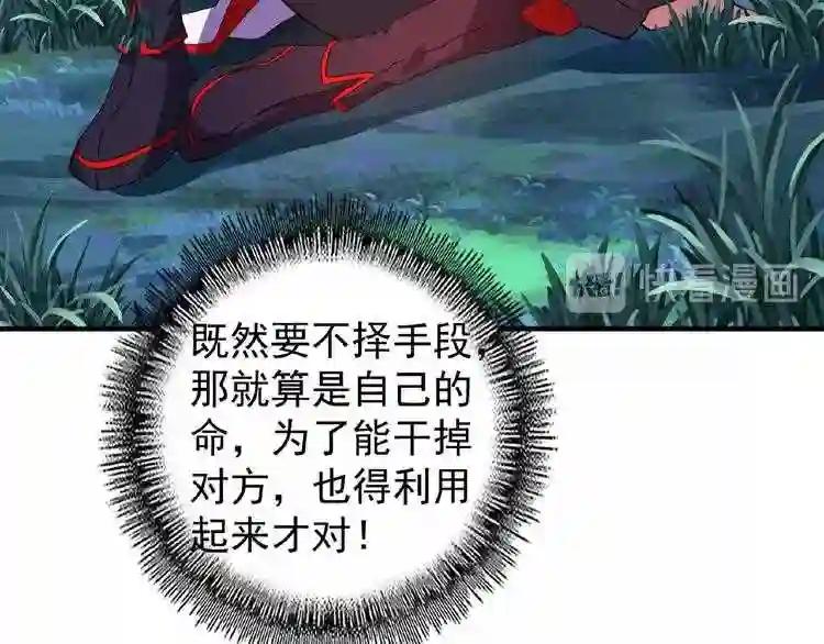 第29话 搜刮 第80页