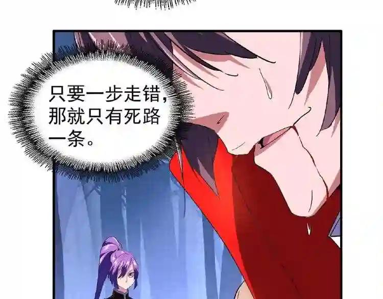 第29话 搜刮 第81页