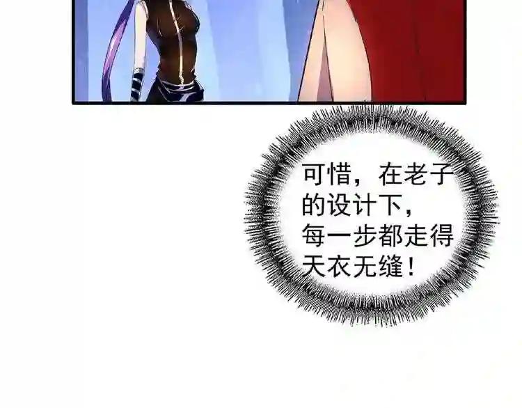 第29话 搜刮 第82页