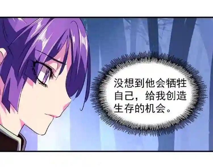 第29话 搜刮 第83页