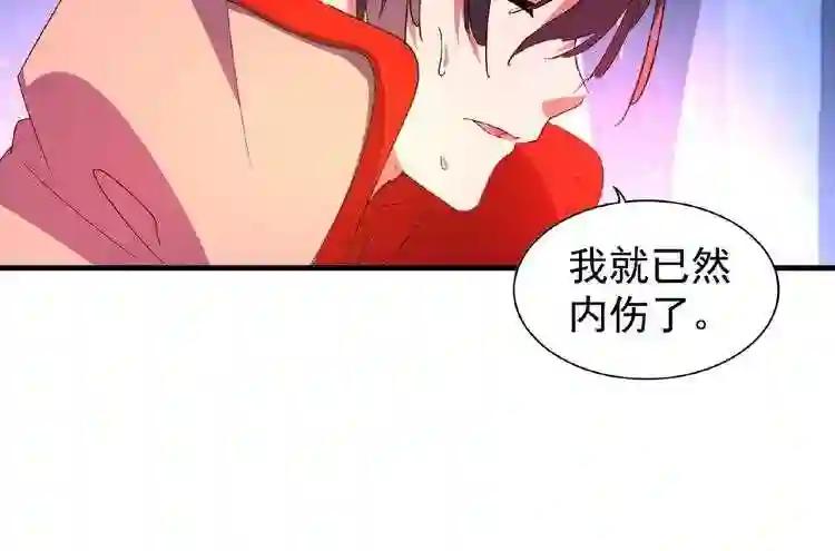 第29话 搜刮 第87页