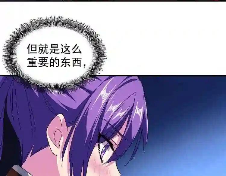 第29话 搜刮 第89页