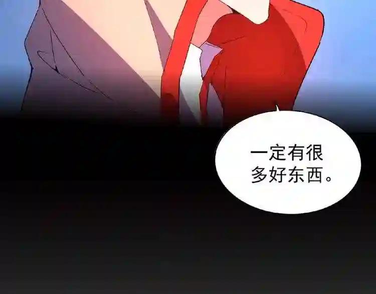 第29话 搜刮 第93页