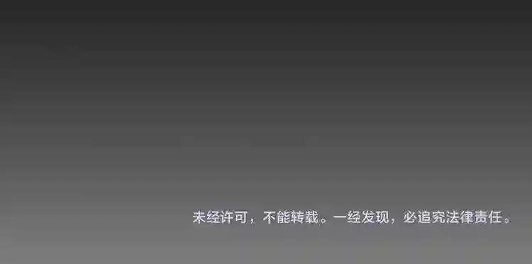 第29话 搜刮 第94页