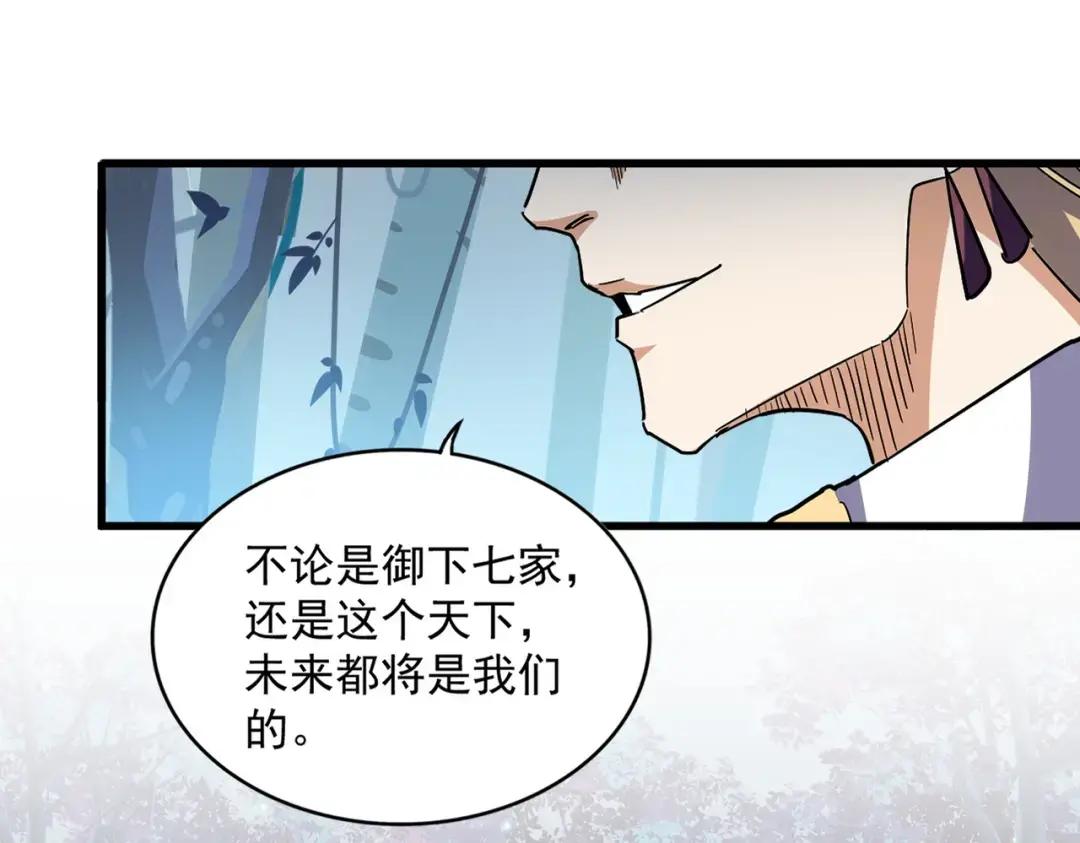第317话 融合计 第1页