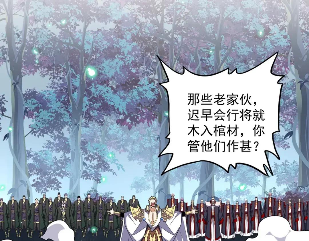 第317话 融合计 第2页