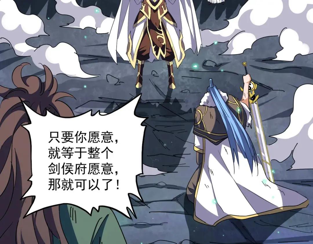 第317话 融合计 第3页