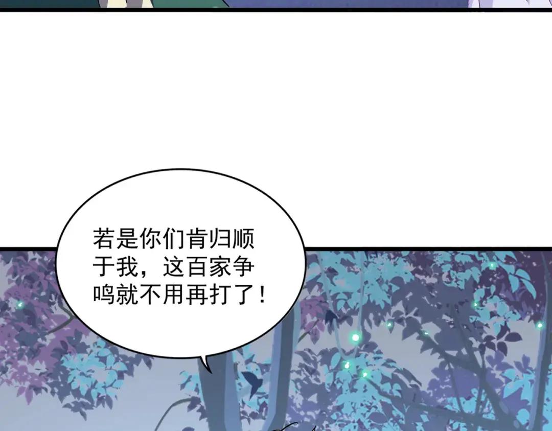 第317话 融合计 第5页