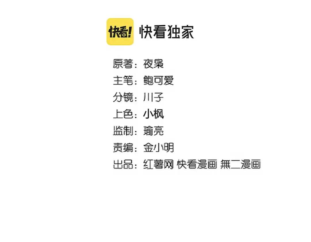 第317话 融合计 第9页