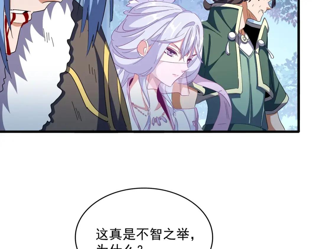 第317话 融合计 第17页