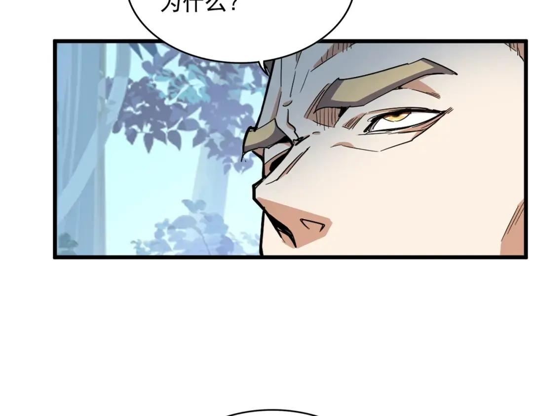 第317话 融合计 第18页