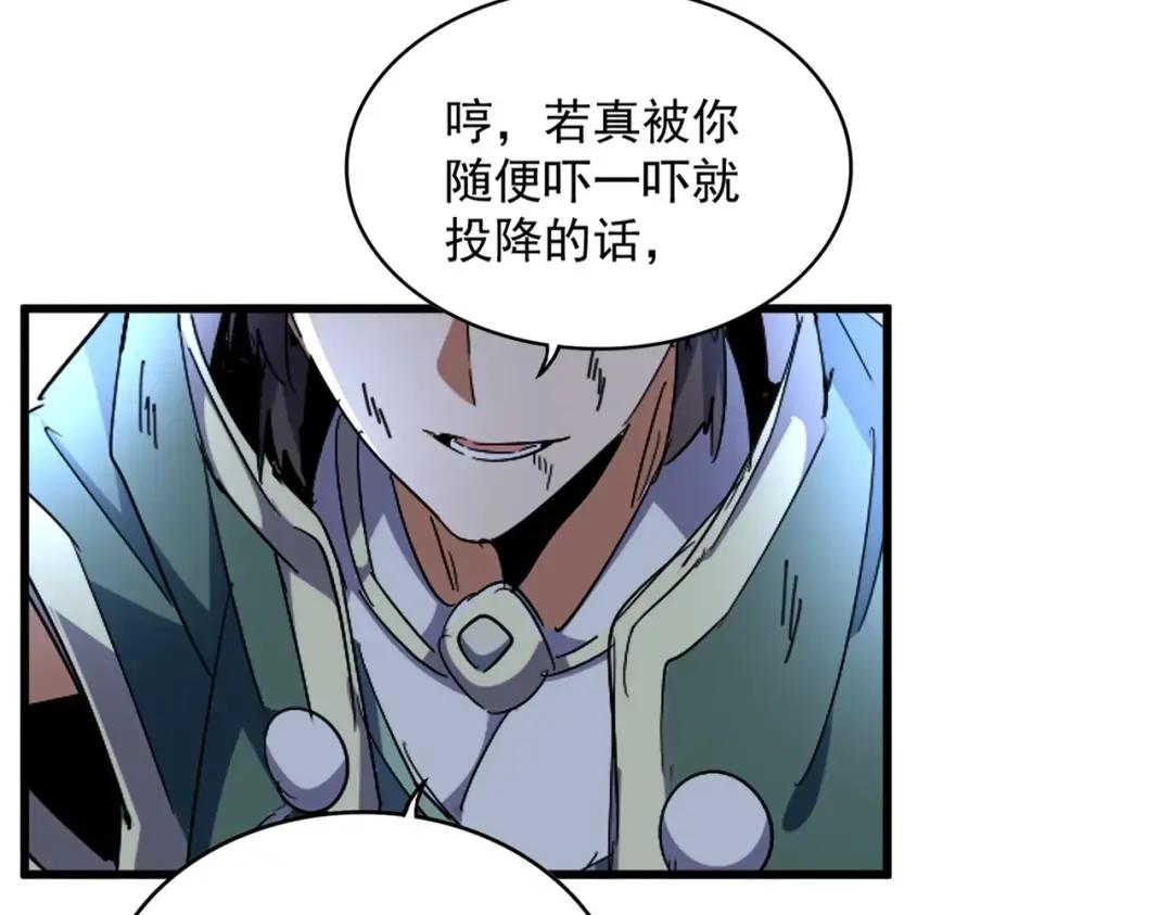 第317话 融合计 第19页