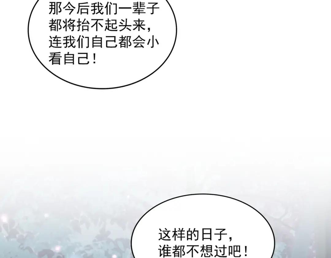 第317话 融合计 第20页