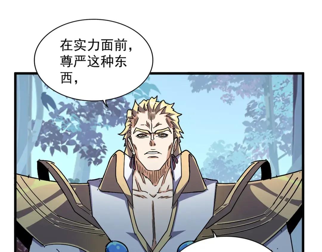 第317话 融合计 第25页