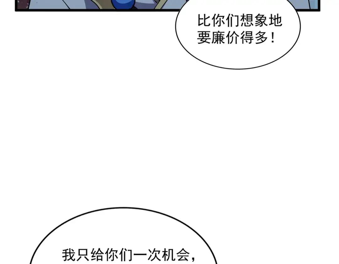 第317话 融合计 第26页
