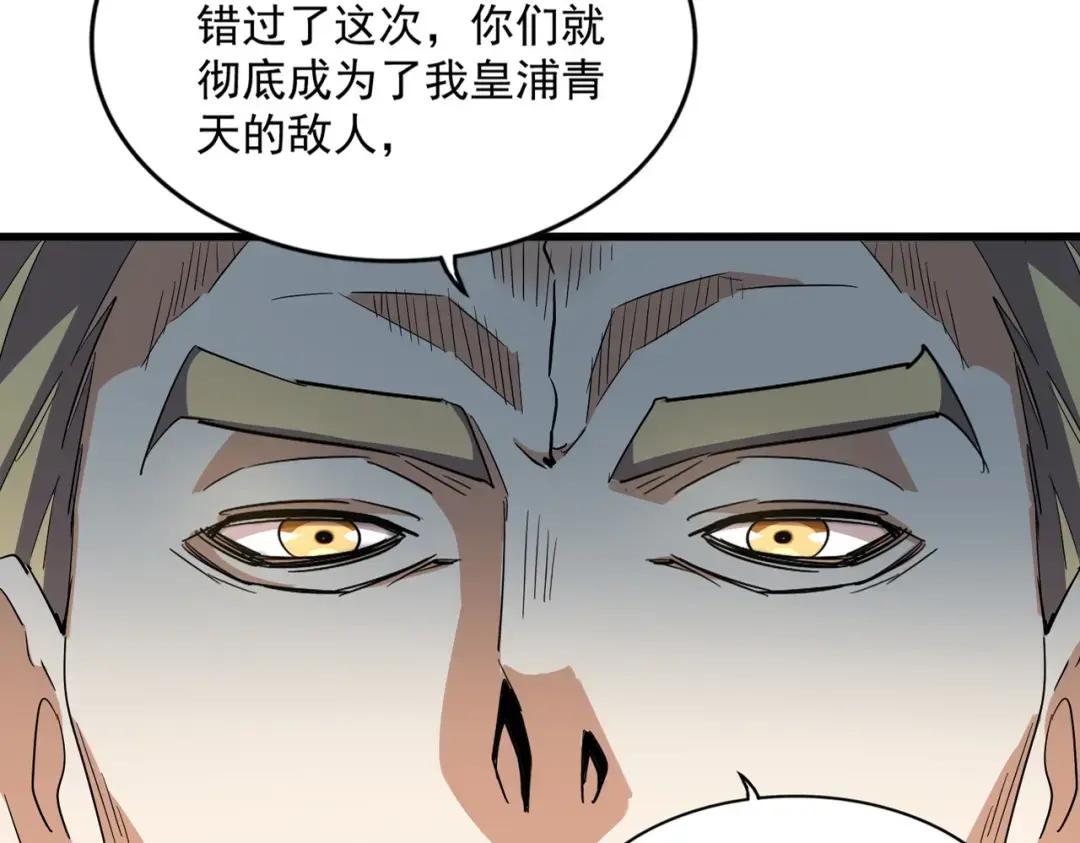 第317话 融合计 第27页