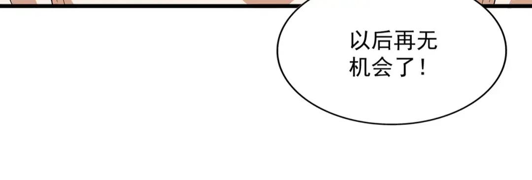 第317话 融合计 第28页