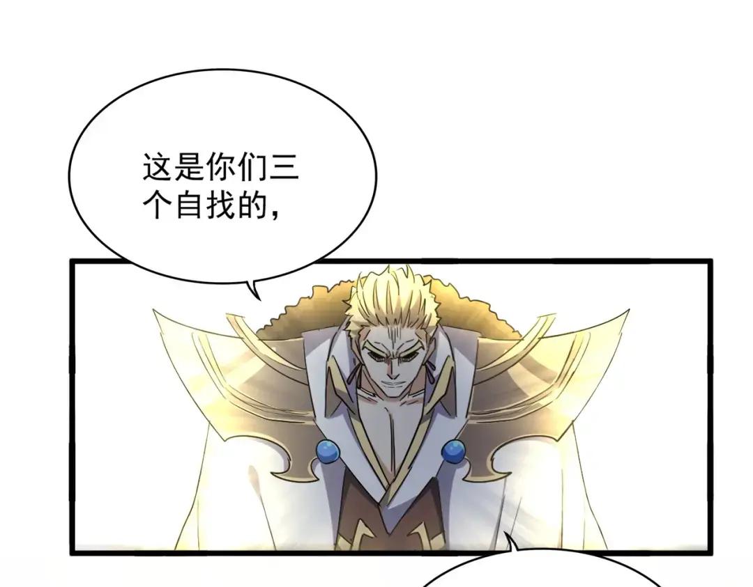 第317话 融合计 第30页