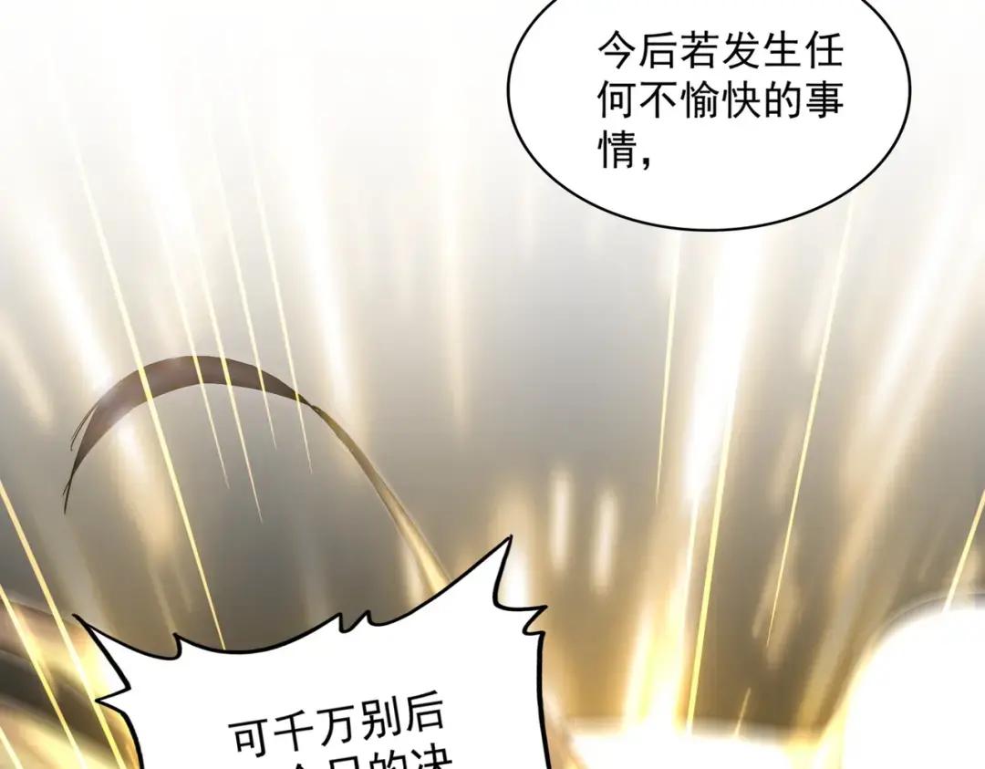 第317话 融合计 第31页