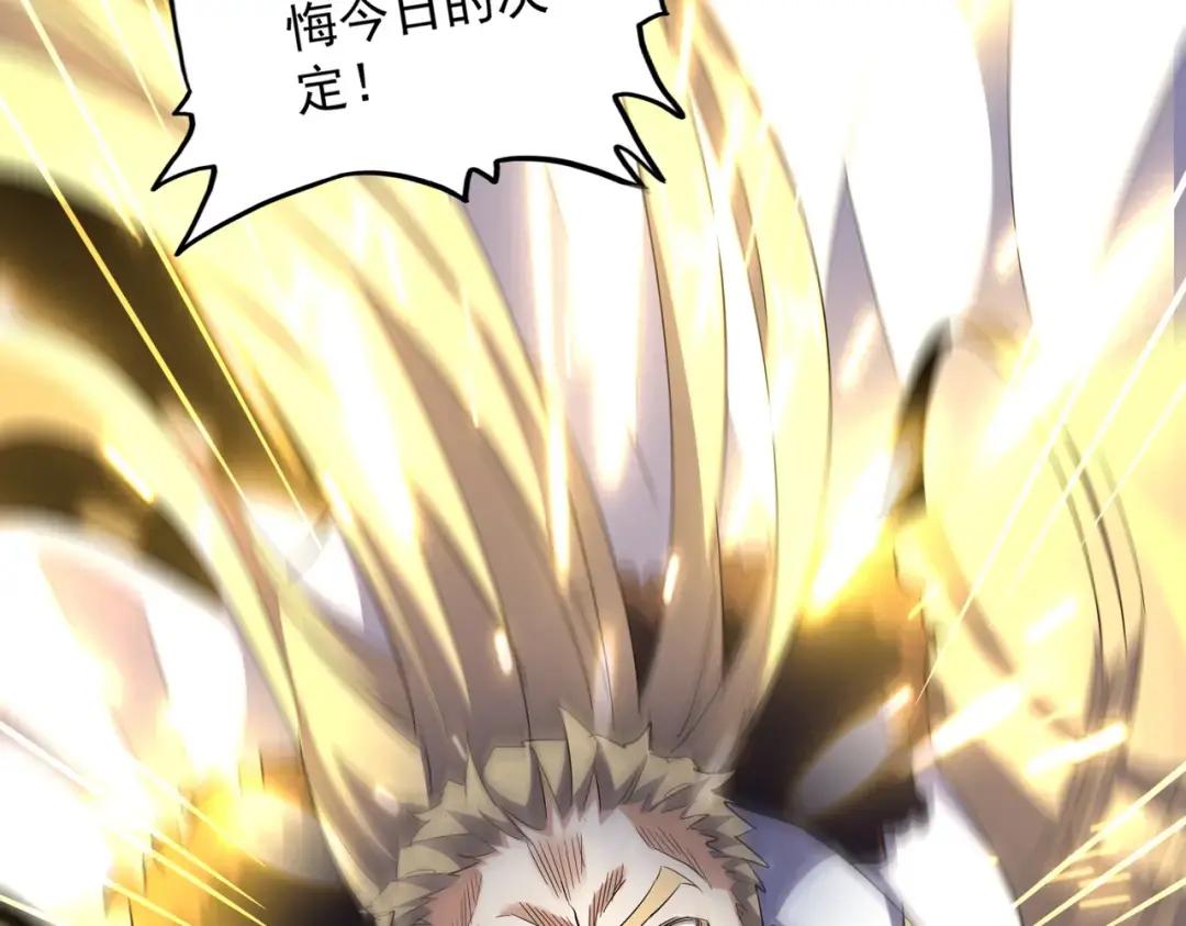 第317话 融合计 第32页