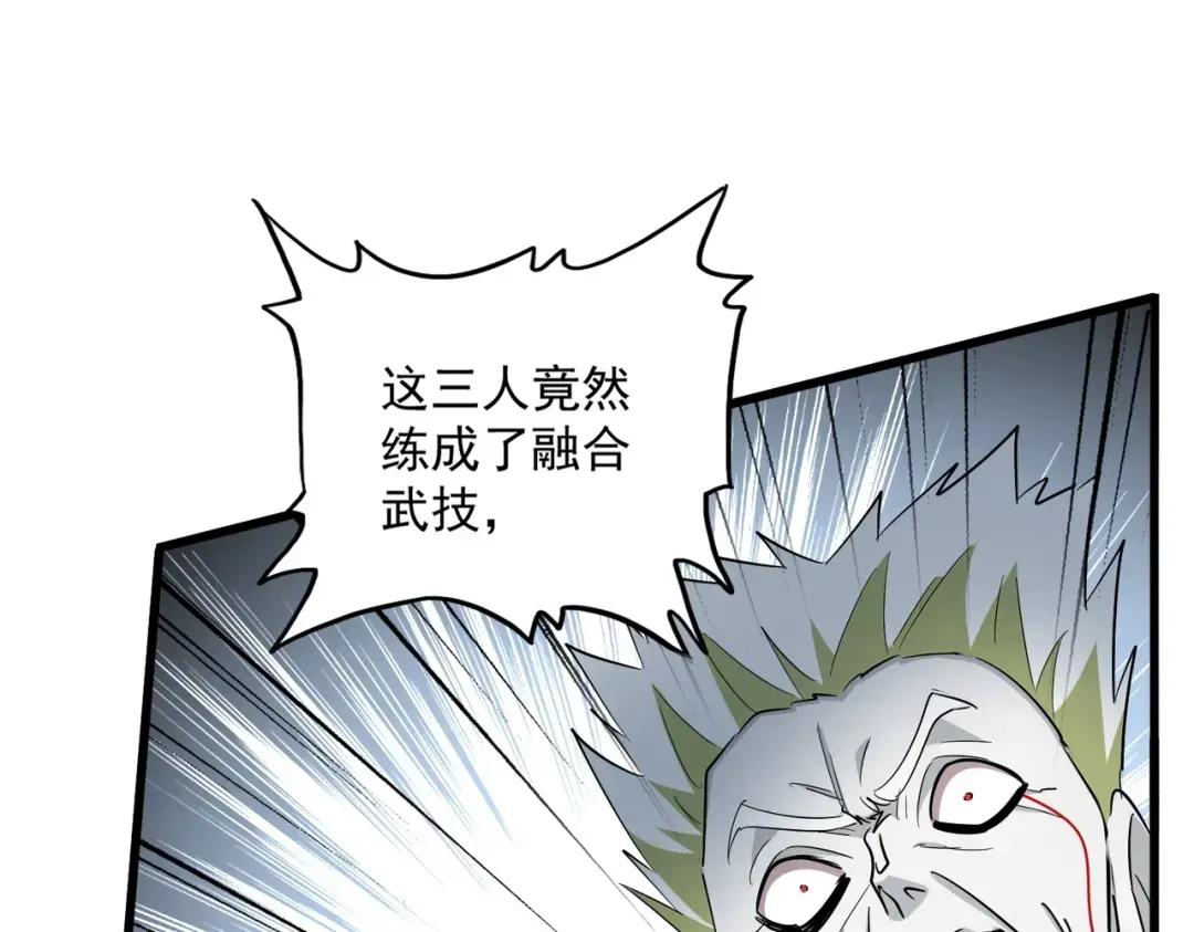 第317话 融合计 第46页