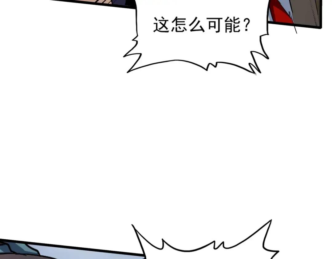 第317话 融合计 第48页