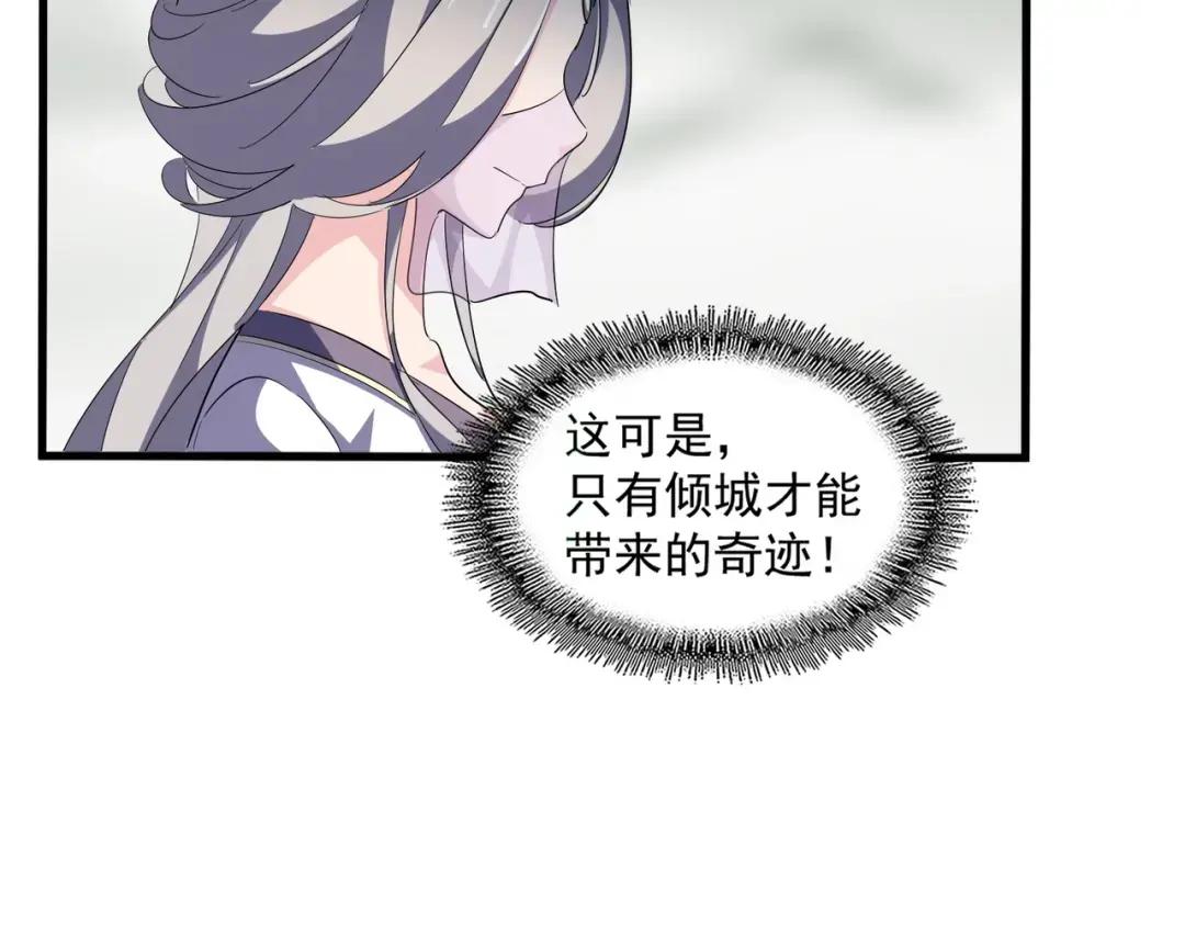 第317话 融合计 第51页