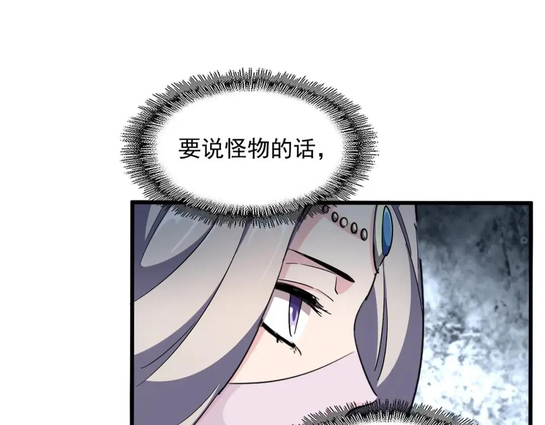 第317话 融合计 第52页