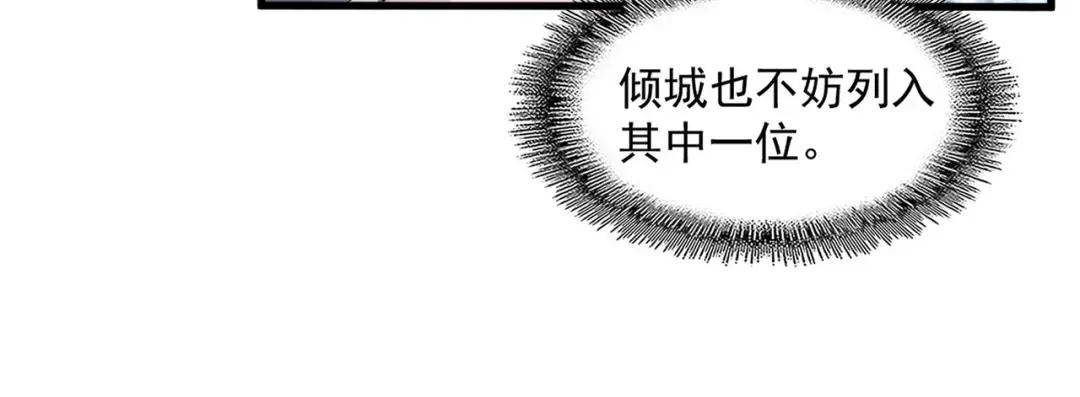 第317话 融合计 第53页
